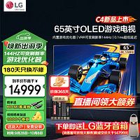 LG 乐金 65C2PCC OLED电视 65英寸 4K