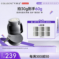 COLLGENE 可丽金 重组胶原蛋白胶卷面霜30g