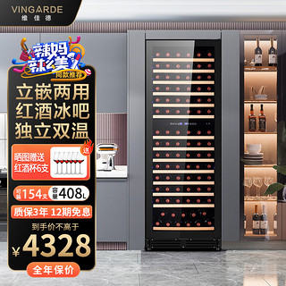 Midea 美的 维佳德（VINGARDE）红酒柜酒柜嵌入式家用压缩机酒庄饮料恒温CH-165 单门双温-全玻璃门1.67米 408L