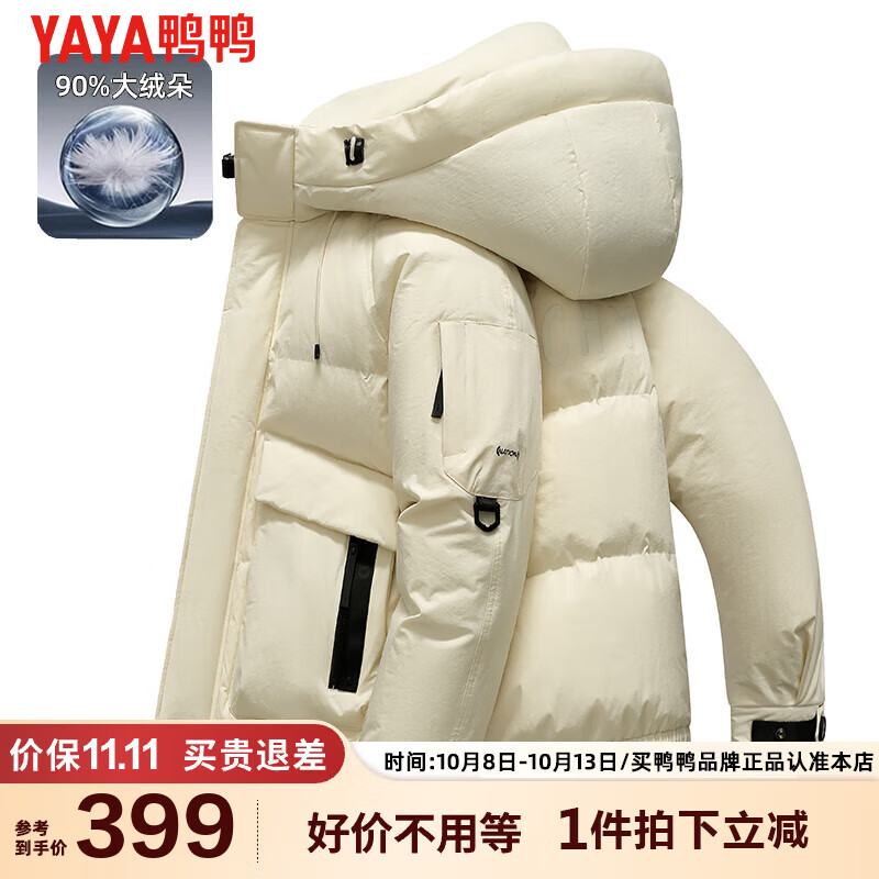 米白色