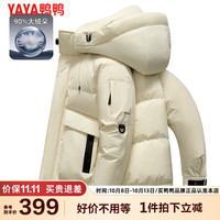 鸭鸭羽绒服鸭鸭(YAYA)羽绒服男款2024秋冬新款时尚休闲百搭立领连帽加厚鸭绒外套HGS 米白色 165/84A(S)