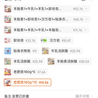 订单截图缩略图