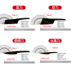 Velosan 温仑山 黑刃菜刀+砍刀+厨师刀+水果刀+刀具盒