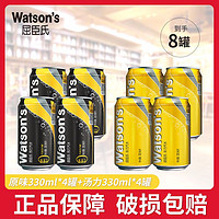 百亿补贴：watsons 屈臣氏 苏打水原味330ml*4罐+汤力水330ml*4罐