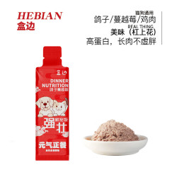 盒边 宠物零食 滋补膳食煲50g