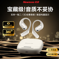  Newmine/纽曼 不入耳开放式 骨传导蓝牙耳机