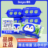 百亿补贴：Deeyeo 德佑 湿厕纸 80抽×3+10抽×2