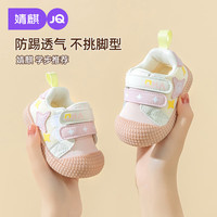婧麒(JOYNCLEON)宝宝学步鞋透气婴儿鞋秋季新款男童女童防滑魔术贴婴幼儿鞋子