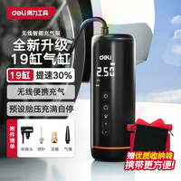 得力(deli)车载充气泵汽车19缸无线便携数显自行车轮胎打气泵打气筒 无线升级款【充气提升30%】