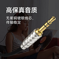 FIBBR 菲伯尔 3.5mm音频线 AUX发烧镀银公对公手机耳机车载HIFI音响连接线2米