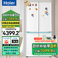 Haier 海尔 BCD-462WGHTDG4W9U1 十字对开门冰箱 462L