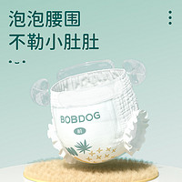 88VIP：BoBDoG 巴布豆 新菠萝 拉拉裤 XXL136片（4包）