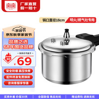 双喜高压锅压力锅燃气明火加厚防爆家用铝合金小型迷你燃气灶高压锅 适合1-2人/燃气 18cm 3.2L