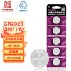 白象（WHITE ELEPHANT）CR2025纽扣电池5粒卡装电子3V锂电池适用大众奔驰比亚迪等汽车钥匙遥控器血糖仪耳温枪3D眼镜