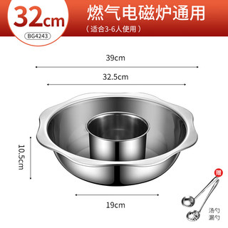拜格不锈钢火锅锅加厚子母锅家用鸳鸯锅不串味电磁炉燃气灶通用 【送汤漏勺】太阳子母火锅 32cm