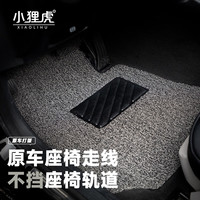小狸虎汽车丝圈脚垫通用款主驾驶单片车垫易清洗上层车垫子地毯式可裁剪 黑灰【下单备注车型车款】 全车五座【常规款14MM】