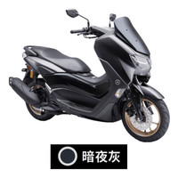 YAMAHA NMAX155TCS踏板车免钥匙自动启停ABS水冷YAMAHA摩托车