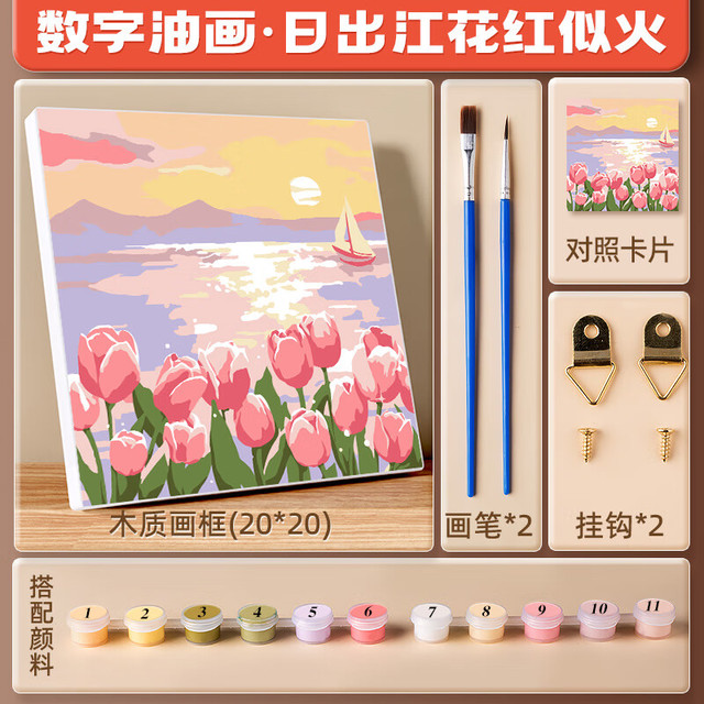 空色日出江花数字油画diy手工填涂色动漫卡通人物儿童画挂画手绘油画