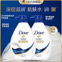 Dove 多芬 牛奶滋润保湿沐浴露