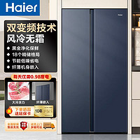 Haier 海尔 冰箱526L对开门冰箱双开门冰箱大容量家用冰箱风冷无霜双变频黑金净化 BCD-526WGHSSEDB9