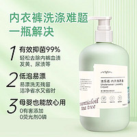 洁乐适 内衣洗衣液500ml 抑菌除螨内衣裤手洗机洗衣液 成分温和清香易漂 洁乐适内衣500ml/X2