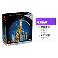 LEGO 乐高 43222 经典迪士尼城堡 拼装积木玩具