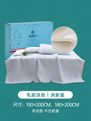 TATEX 泰国乳胶凉席保暖垫三件套可水洗床笠床垫天然防螨