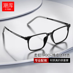潮库 橡皮钛休闲近视镜+1.74非球面镜片