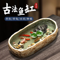 宠小帅 古法养鱼缸生态造景碗莲陶瓷盆阳台水培池家用客厅小型装饰荷花睡花盆小乌龟缸庭院复古仿石头鱼缸 【陶瓷盆釉土黄】单盆