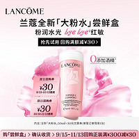 LANCOME 兰蔻 全新粉水尝鲜盒50ml