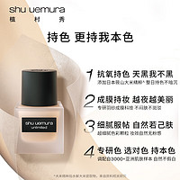 shu uemura 植村秀 小方瓶持妆粉底液体验装（ 584 1ml*2+674 1ml*2）