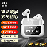 aigo 爱国者 蓝牙耳机T23 白色 TWS主动降噪 56h长时续航