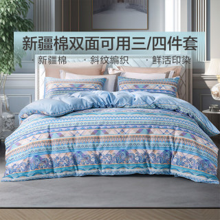 富安娜 四件套纯棉套宿舍床单被套公寓中性全棉 40支