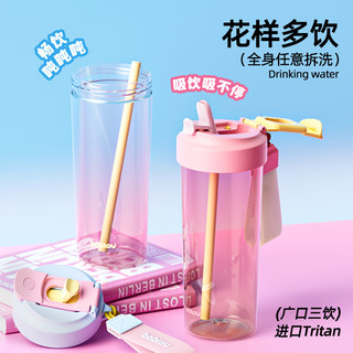 BABLOV水杯女高颜值大容量tritan吸管杯儿童夏季运动杯子奶白700ml 燕麦拿铁700ml--一杯双饮