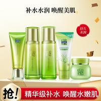 百雀羚 水嫩金致护肤品套装进阶保湿水嫩肌肤