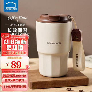 LOCK&LOCK 保温杯咖啡杯不锈钢水杯男士保温杯泡茶带盖杯子 摩卡棕