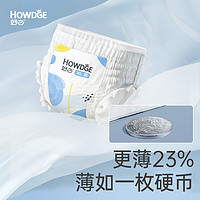 88VIP：Howdge 好之 不要紧拉拉裤纸尿裤S/M/L/XL/2XL/3XL超薄透气婴儿尿不湿夏季