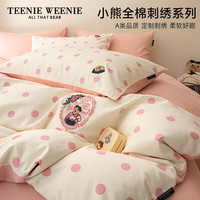 TEENIE WEENIE全棉床单被套罩床上用品四件套100%纯棉宿舍单人床笠罩三件套 元气少女 1.5m床笠款四件套-被套200*230