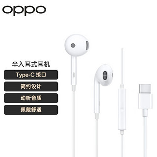 OPPO MH135 半入耳式有线耳机 白色 Type-C