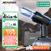 JIEYUN 洁云 车载吸尘器大吸力家用车用吸尘器无线除尘机8CMAX套装抖音同款