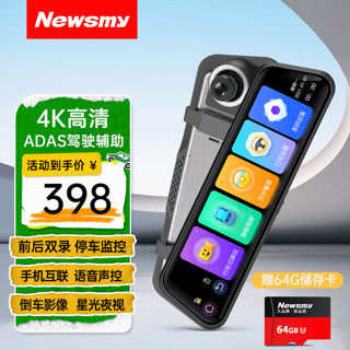 Newsmy 纽曼 行车记录仪K20版4K超清adas驾驶辅助手机互联停车监控流媒体