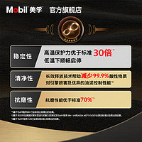 Mobil 美孚 官方旗舰正品Mobil美孚1号经典表现金美孚0W-40 SP 8L 全合成机油