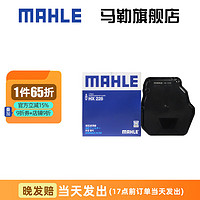 MAHLE 马勒 变速箱油滤芯滤网滤清器适配凯迪拉克别克 凯迪拉克ATSL 17款 8挡手自一体