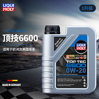 LIQUI MOLY 力魔 德国汽车润滑油顶技6600合成机油0W-20 C5/C6  21410 1L装