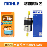 MAHLE 马勒 汽滤汽油滤芯格滤清器燃油滤芯格清器发动机燃油滤 KL1200 沃尔沃XC60 18-22款