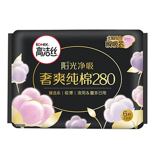 kotex 高洁丝 卫生巾 日夜组合卫生巾 1mm 66片