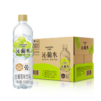 SUNTORY 三得利 沁葡水 白葡萄味饮料 550ml*15瓶