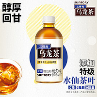 SUNTORY 三得利 乌龙茶迷你版 无糖0脂小瓶茶饮料整箱350ml*24瓶