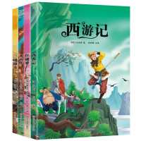 《四大名著》(彩图注音、套装4册)