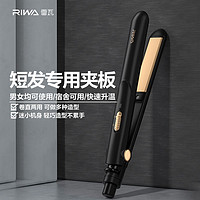 百亿补贴：RIWA 雷瓦 RB-8200 卷发棒